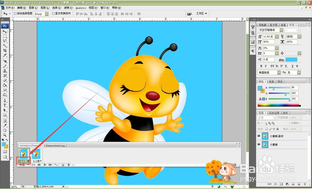 怎样制作眨眼睛的动画？（Photoshop）