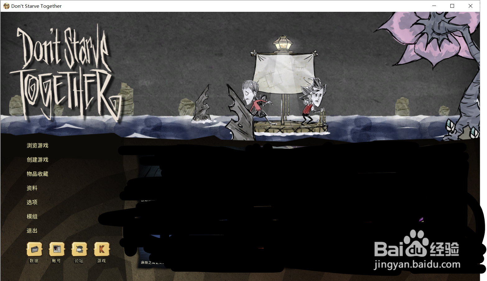 饥荒联机版怎么阻止开局变异