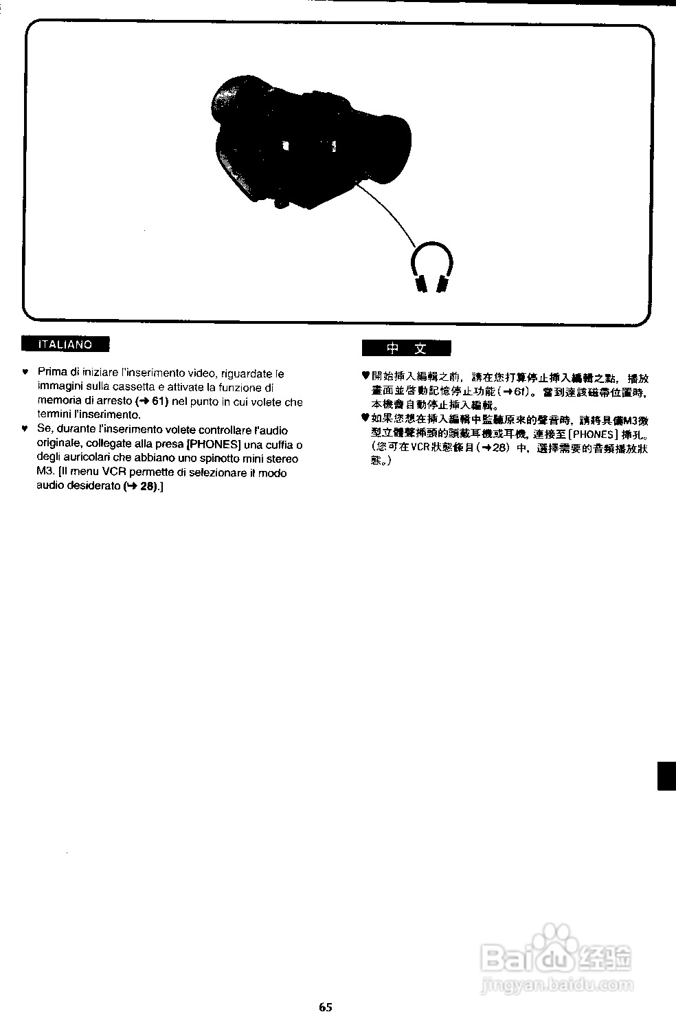 松下 AG-EZ1E数位摄录影机说明书:[4]