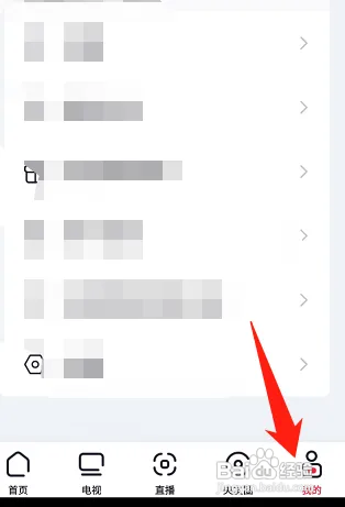 央视频怎样开启直播后台播放功能