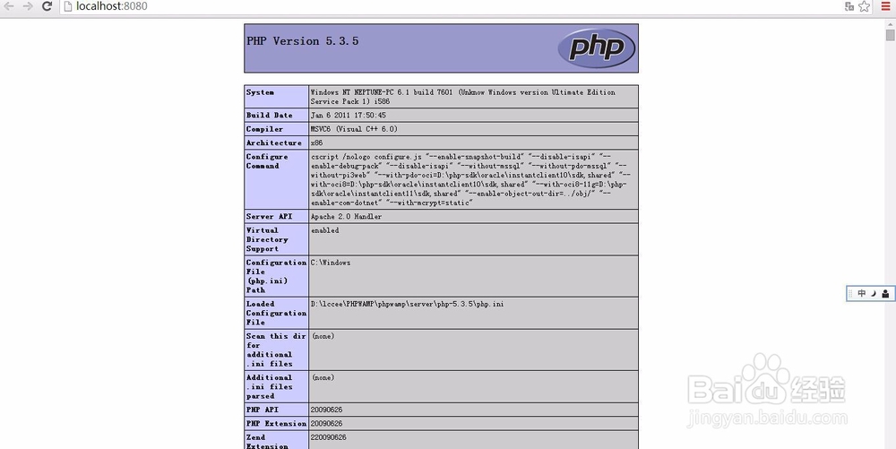 如何使用PHPWAMP在本地搭建网站