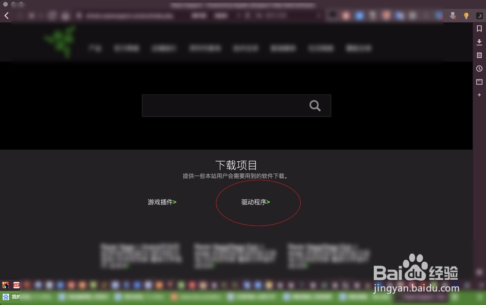 蝰蛇键盘怎么设置灯光
