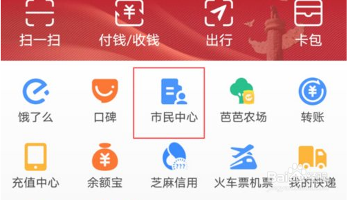 支付宝怎么预约打疫苗