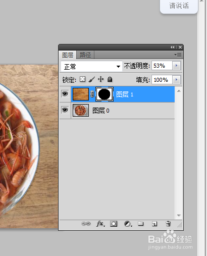 如何更换图片的桌面背景