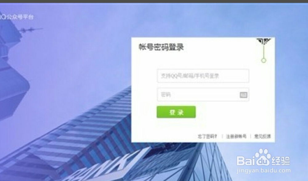 QQ公众帐号的申请
