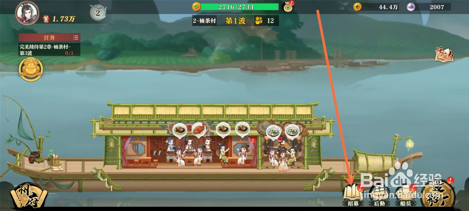 神州千食舫怎么自动分解碎片