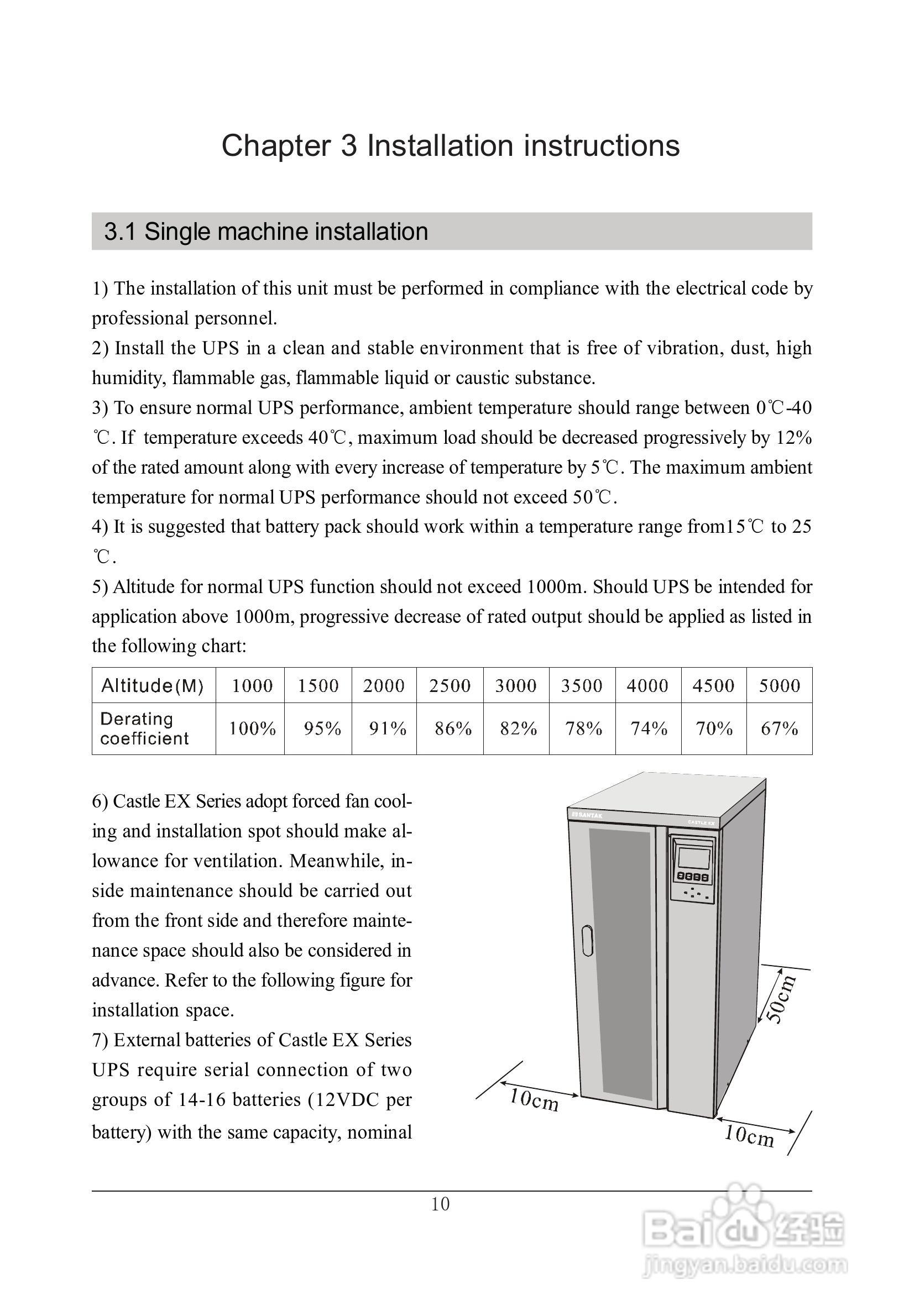 山特在线式大功率3C3 EX系列UPS 电源说明书:[5]