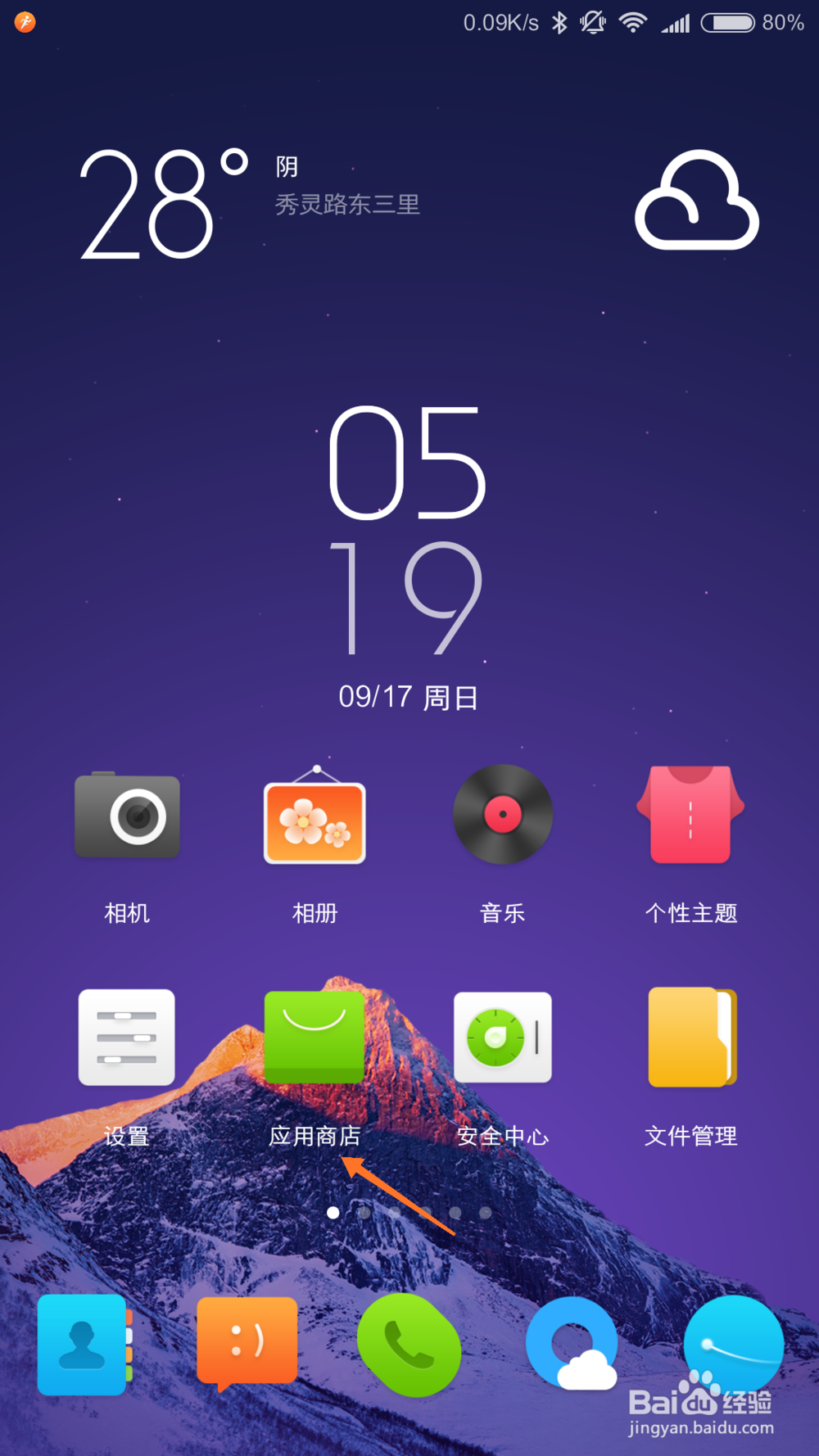 小米手环2抬腕/翻腕亮屏怎么设置