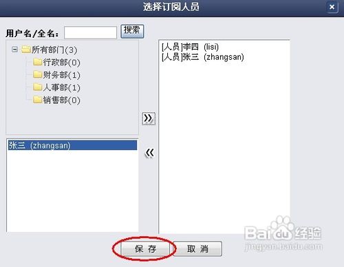 如何在致得E6协同文档管理系统中进行批量管理？
