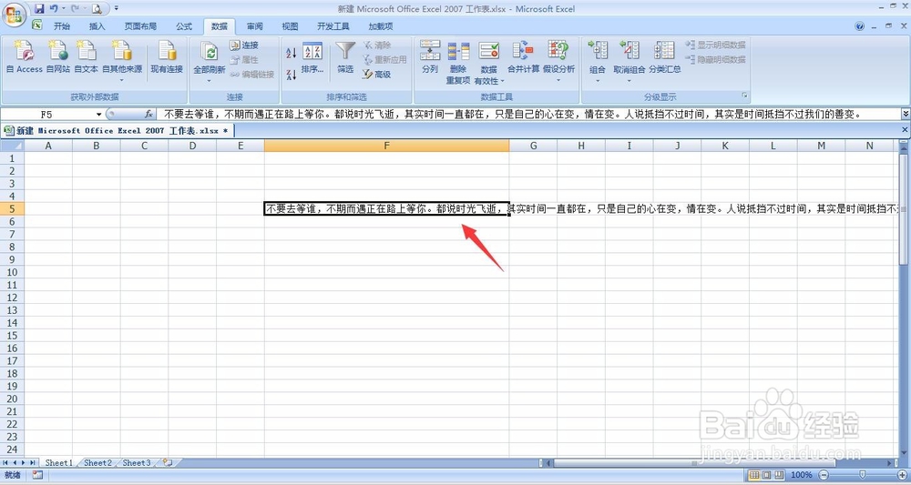 EXCEL表格文字如何换行