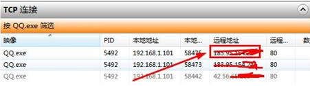 如何通过QQ查看对方的ip地址