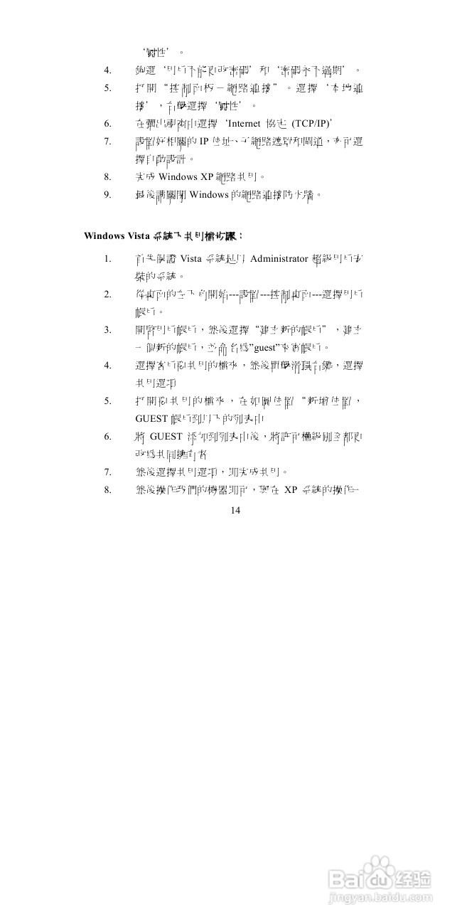 图美A6高清播放机说明书:[1]