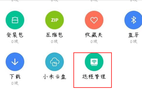 电脑怎么连接小米5s手机传文件
