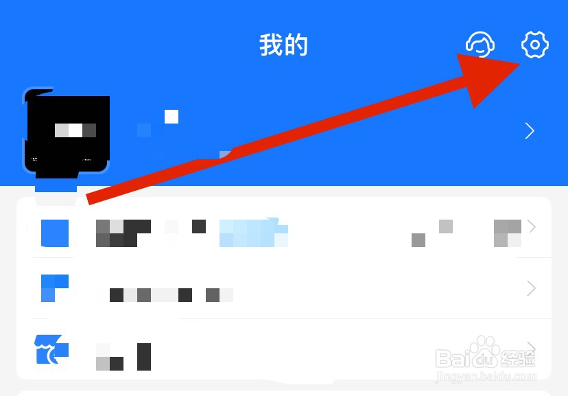 如何找到支付宝的邮箱
