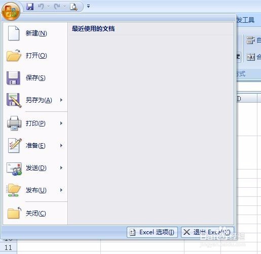 excel怎么转化为pdf