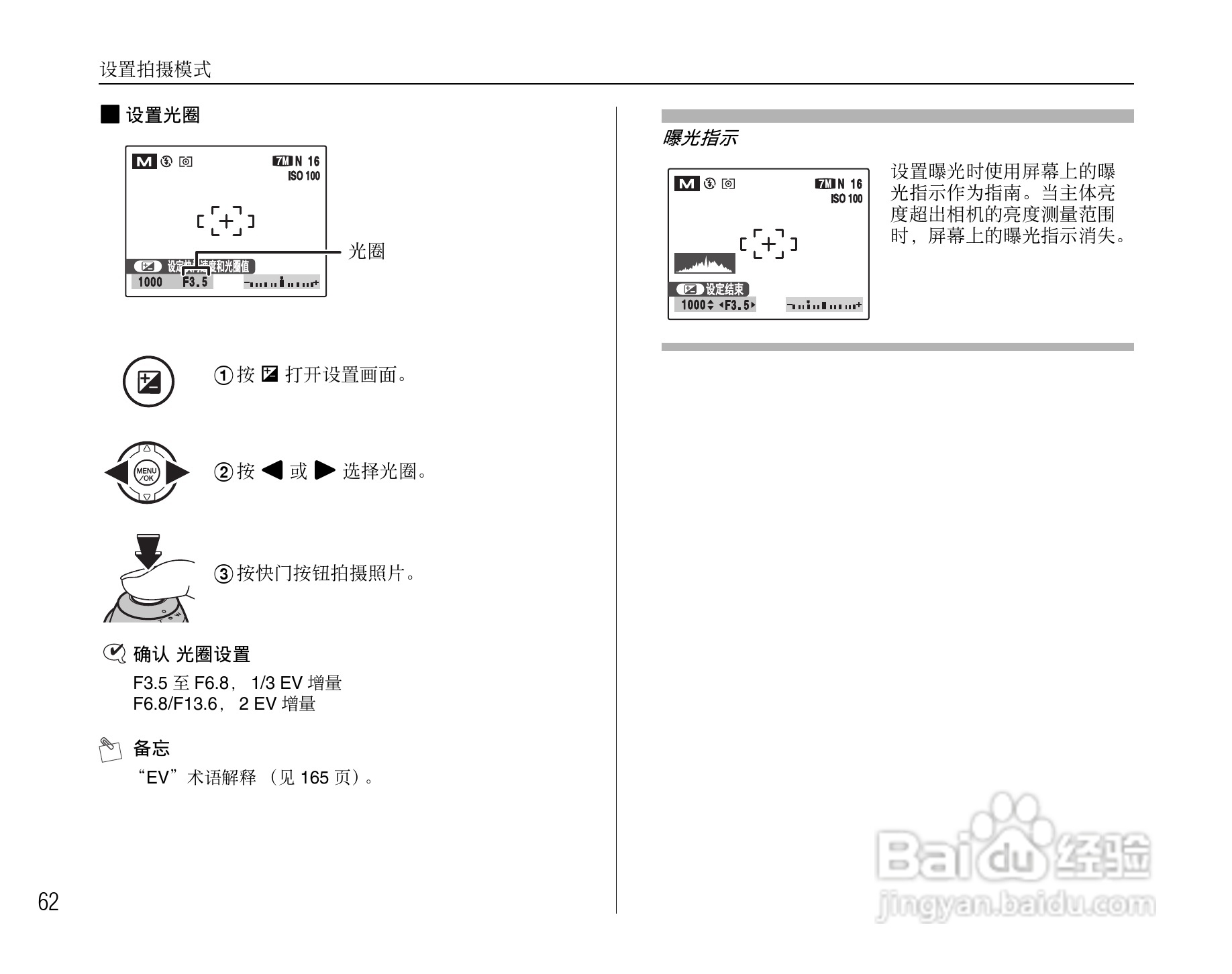 富士FinePix S5800数码相机使用说明书:[7]