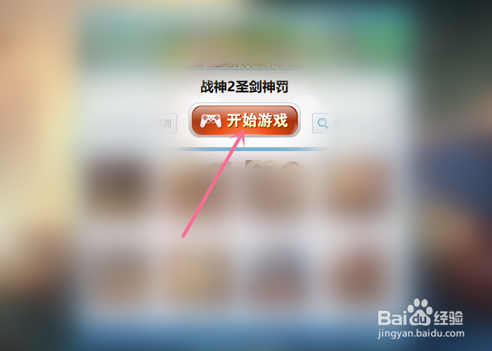 战神2圣剑神罚的音频设置