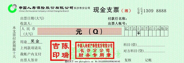 工商银行现金支票怎么填写