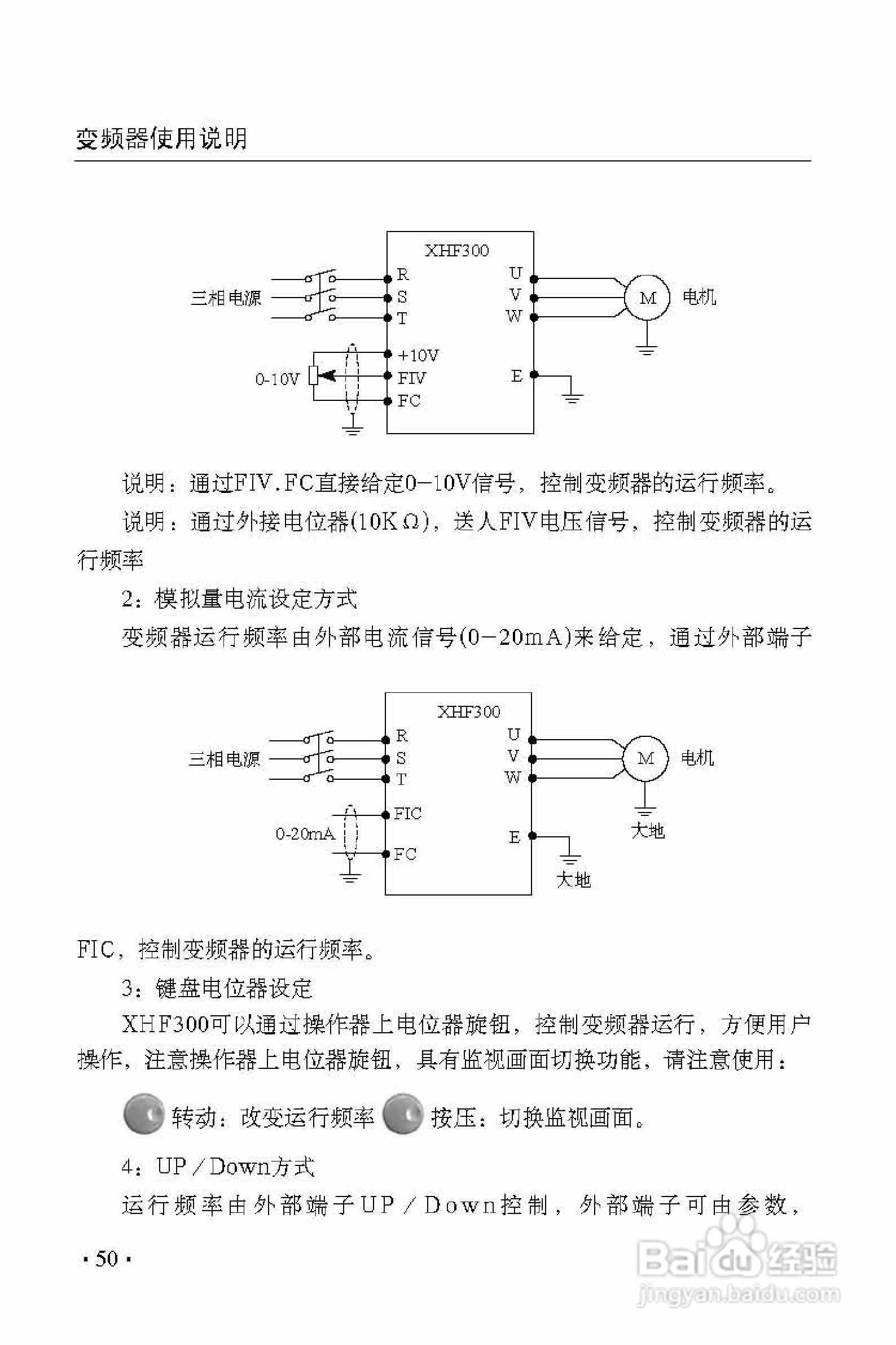 西普XHF300-475变频器使用说明书:[6]