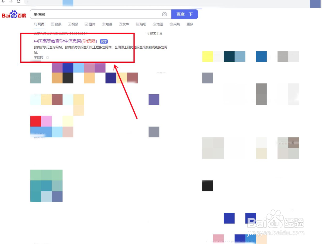 学信网如何更改姓名#校园分享#