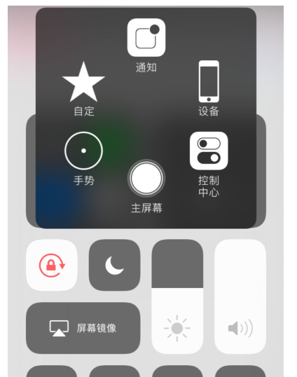 怎么设置苹果手机的小圆点代替home键