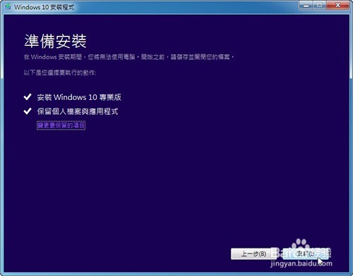 Win10如何还原Win7