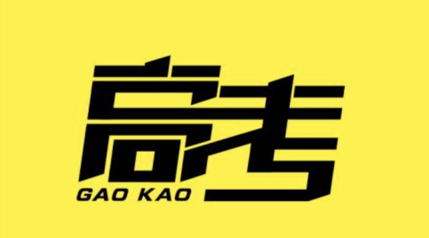 成人高考报名一定要用二代身份证吗