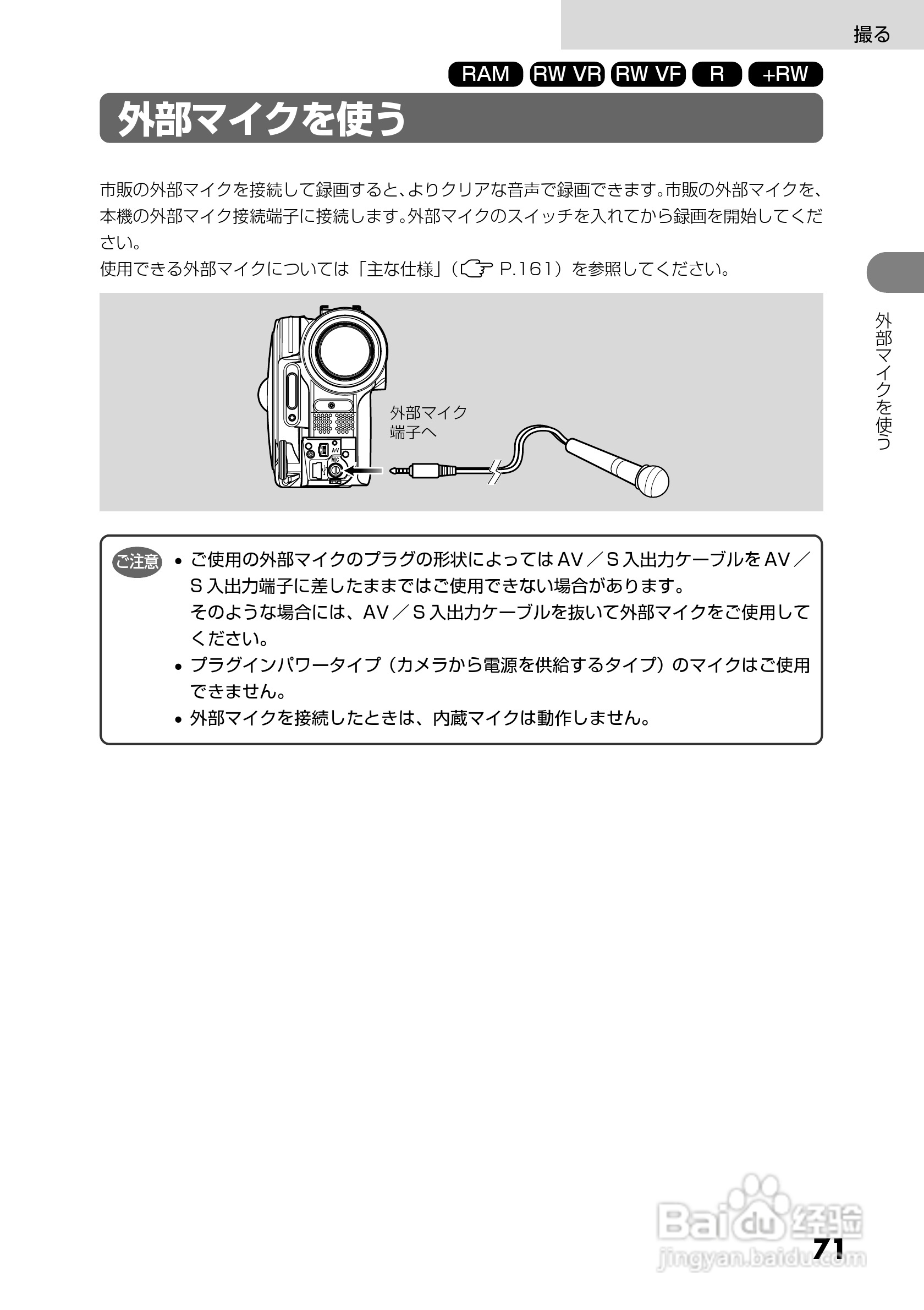 日立DZ-GX5300数码摄像机使用说明书:[8]