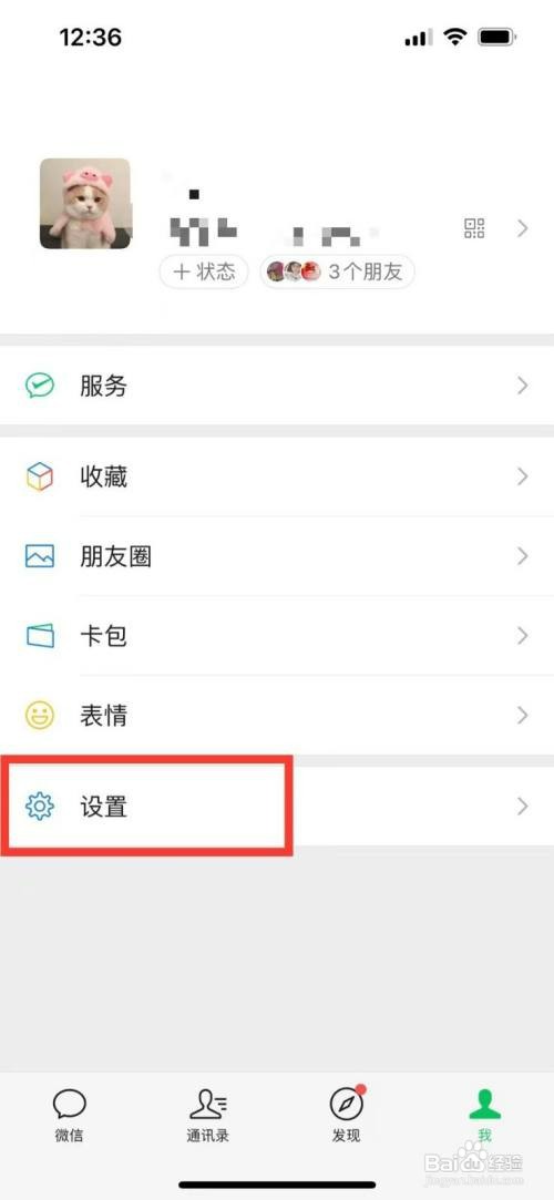 微信扫码登录一直失效怎么回事