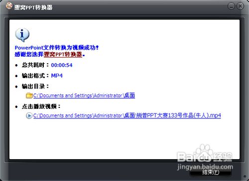 好看的ppt模版下载制作精美ppt动画视频