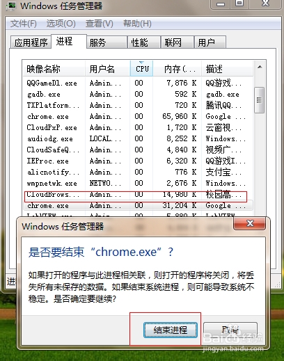 如何删除电脑上顽固文件