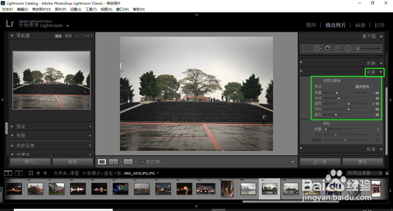 Lightroom中如何给照片添加暗角效果