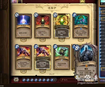 炉石传说青玉德卡组攻略