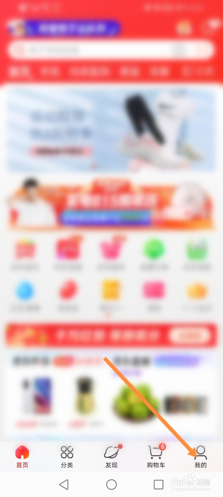 京东白条怎么申请结清证明