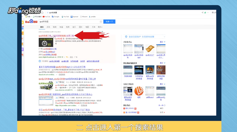 qsv文件怎么打开