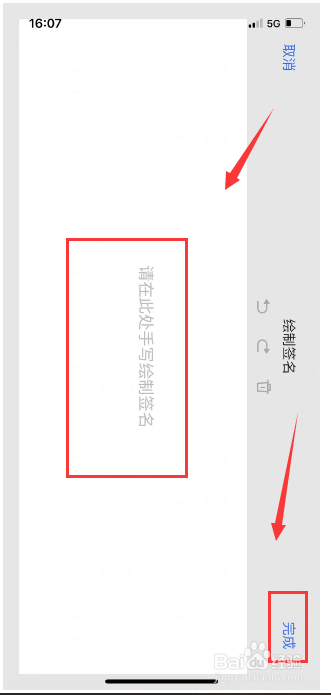 腾讯文档电子签名怎么插入