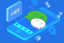 微信小程序话术及技巧