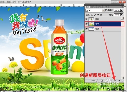 Photoshop入门教程之PS图层的操作