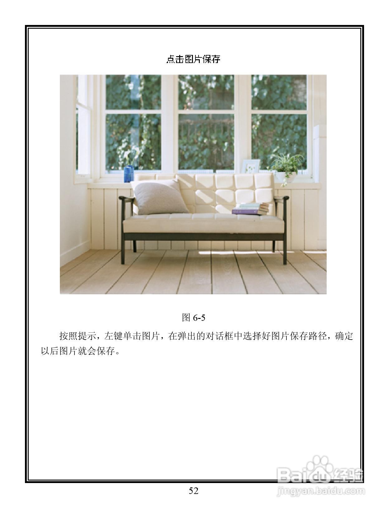 Infinova V6201-M系列彩色百万像素网络摄像机使用说明:[6]