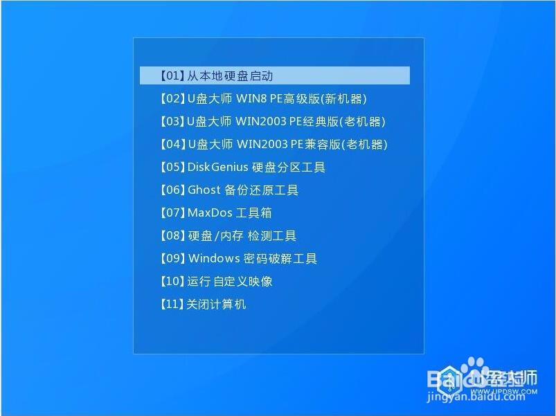 制作U盘启动工具，用U盘装系统一篇文章全解决