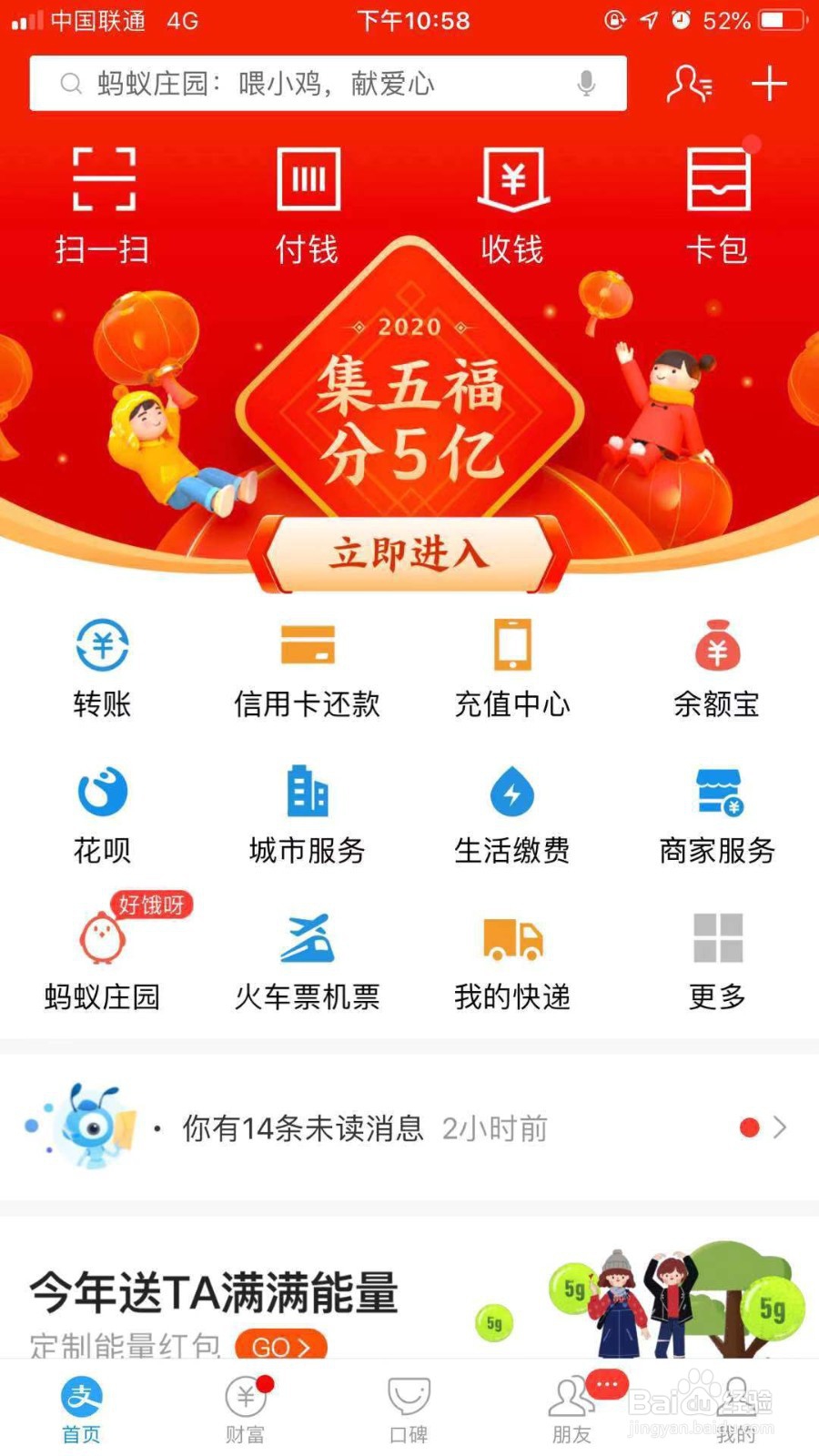 支付宝运动怎么关闭运动排行榜