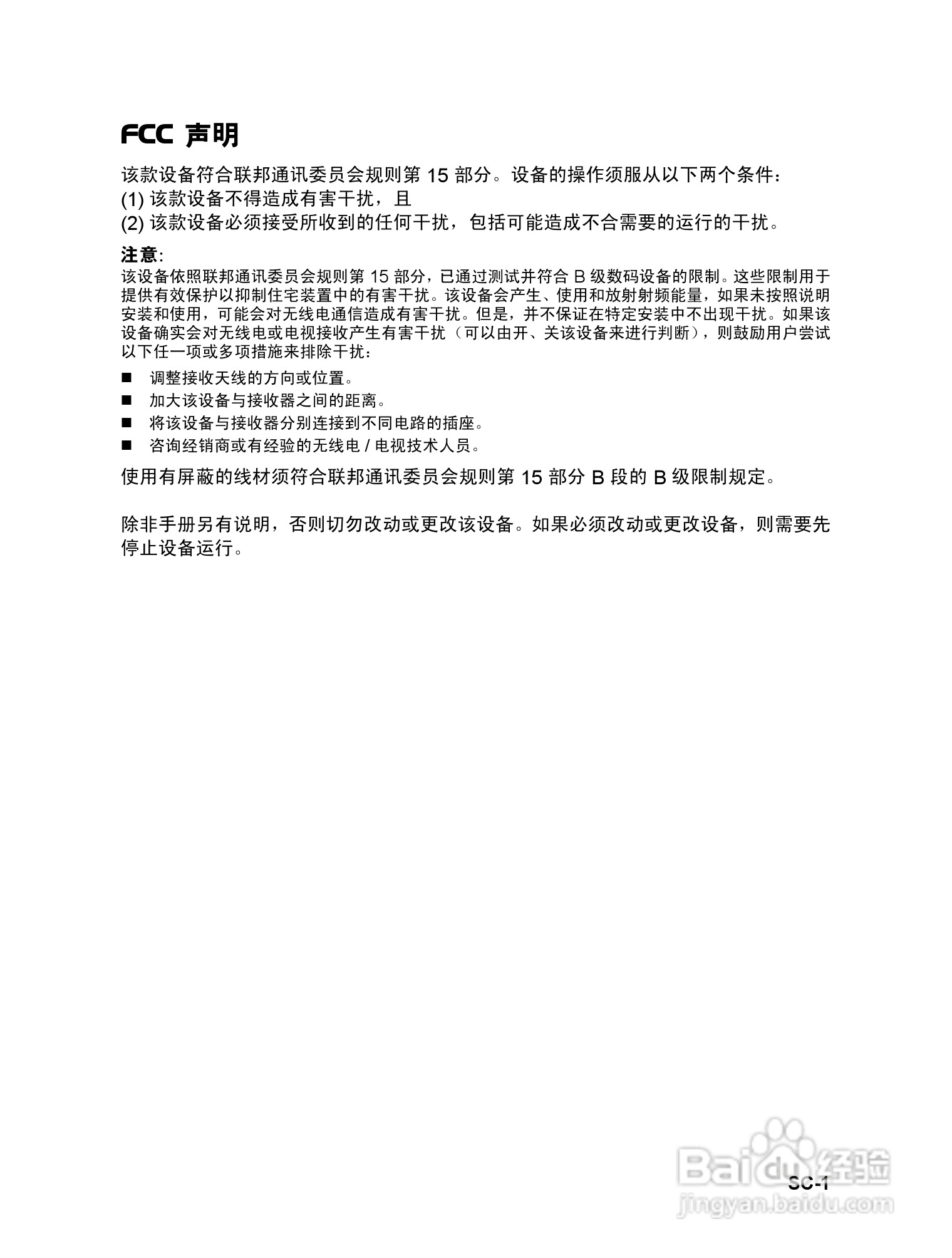 威达ViviCam 7330数码相机使用说明书:[1]