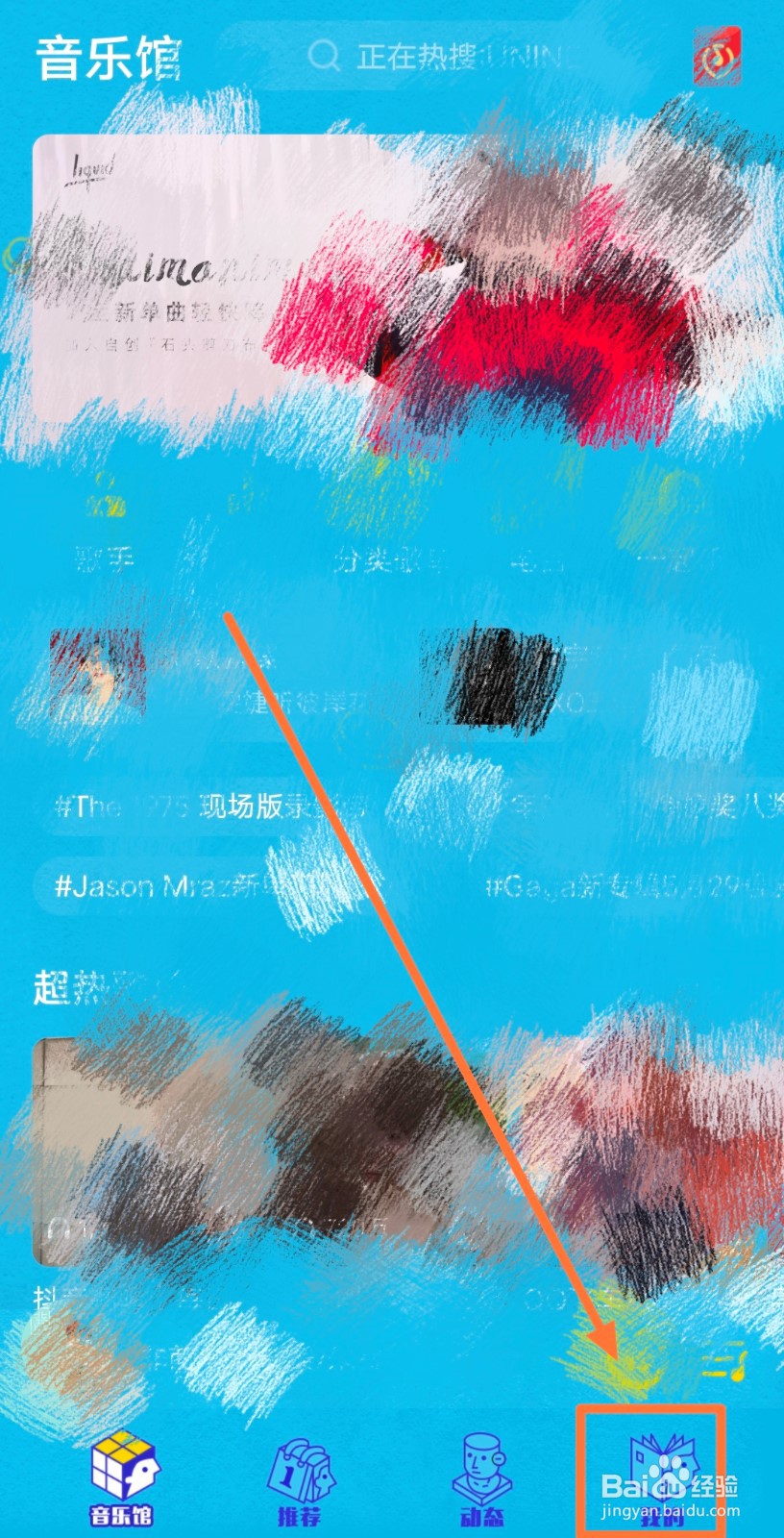 在QQ音乐中，怎么取消自动进入驾驶模式