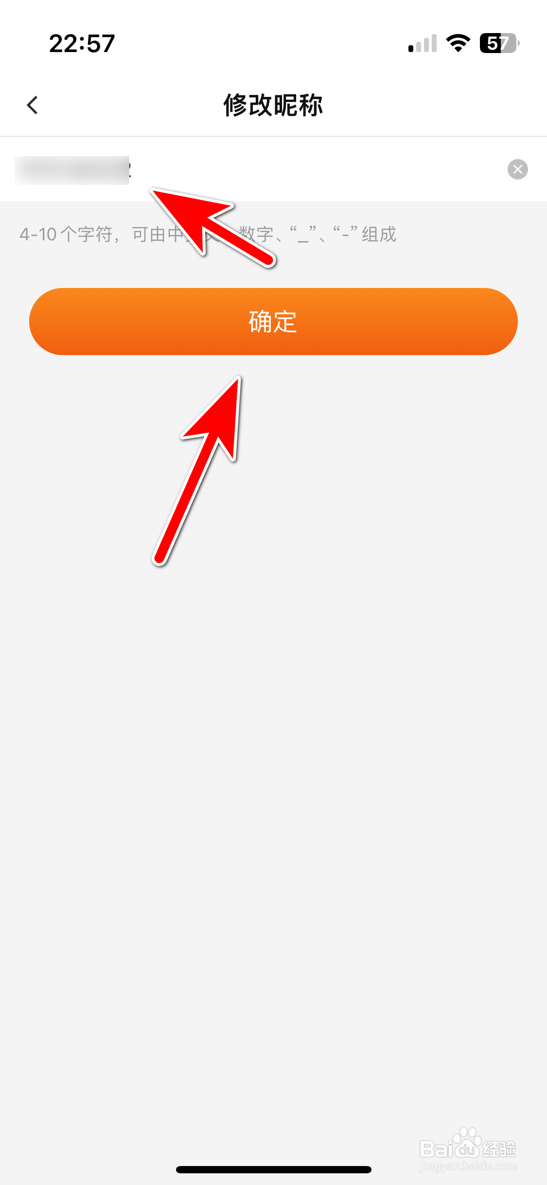 盲盒牛牛如何修改个人昵称