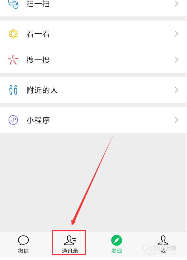 微信怎么给群聊设置仅自己可见的备注