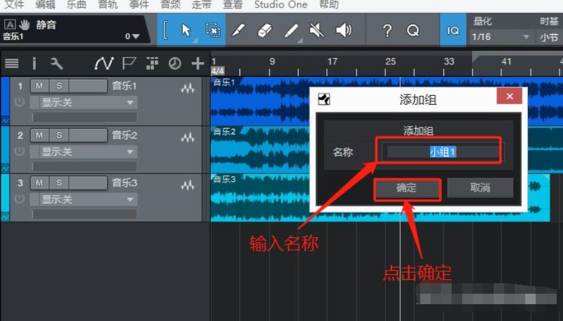 有什么软件能同时控制几条音轨?如何操作