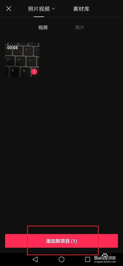 剪映怎么给视频录音