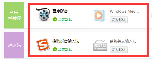 如何设置惯用的软件启动
