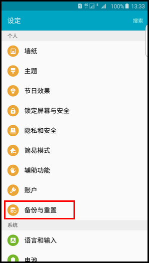 Samsung Galaxy S6 Edge怎样恢复出厂设置