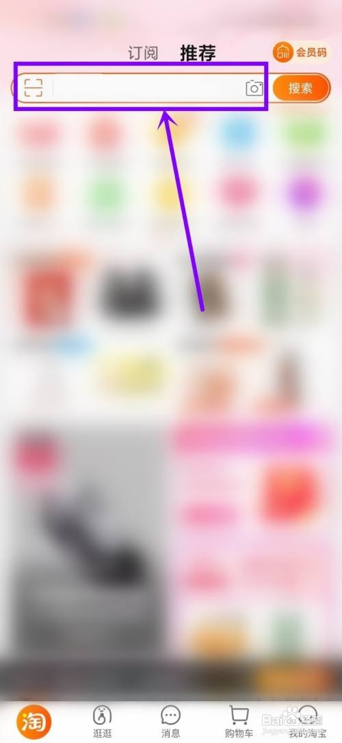 如何查找天猫618抢红包入口